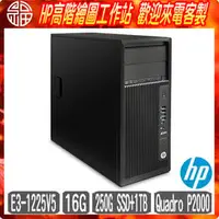 在飛比找PChome商店街優惠-【阿福3C】HP 惠普 Z240 TWR 四核工作站【E3-