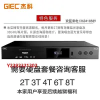 在飛比找Yahoo!奇摩拍賣優惠-DVD播放機GIEC/杰科BDP-G5300 4KUHD藍光