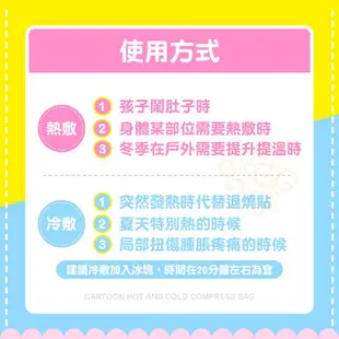 今日促銷★二用 冰敷袋 熱敷袋 熱水袋 保暖袋 注水袋 注水式 冰水袋 冰敷 應急 旅行旅遊 外出 ORG《SD1005》