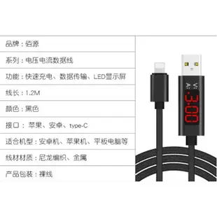 PHOMAX LED顯示屏數據線 電壓電流傳輸線 這用蘋果iPhone6  7 8 Xs安卓傳輸線 樂視手機充電線1M