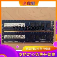 在飛比找Yahoo!奇摩拍賣優惠-適用SKhynix 4G 1RX8 PC3L-12800U-