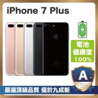 在飛比找Yahoo奇摩購物中心優惠-【嚴選A+福利品 電池100%】Apple iPhone 7