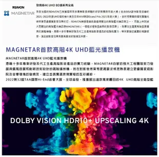 法國 REAVON 高階品牌 MAGNETAR UDP800 高階4K UHD 藍光播放機 (10折)