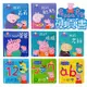 粉紅豬小妹故事書 PG002/一本入(定180) 厚紙書 硬頁書 Peppa Pig 佩佩豬 小豬佩奇 親子共讀 123 abc ㄅㄆㄇ 正版授權