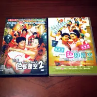 在飛比找蝦皮購物優惠-色即是空 DVD《韓國電影1+2集》