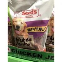 在飛比找蝦皮購物優惠-Seeds 惜時 雞肉里肌長片愛犬零食 1公斤