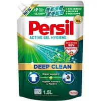 在飛比找樂天市場購物網優惠-寶瀅Persil 深層酵解洗衣凝露 除菌防螨款 補充包 1.