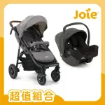 【JOIE官方旗艦】MYTRAX FLEX 豪華二合一推車+ISNUG 2 提籃汽座/汽車安全座椅/嬰兒手提籃汽座
