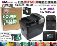 在飛比找Yahoo!奇摩拍賣優惠-✚久大電池❚ 日立 HITACHI 電動工具電池 BSL36