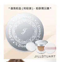 在飛比找蝦皮購物優惠-JILL STUART 吉麗絲朵 氣墊粉盒 空盒