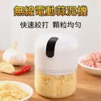 在飛比找momo購物網優惠-【小廚師】多功能食物調理機/料理機-250ml(嬰兒副食品 