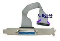在飛比找Yahoo!奇摩拍賣優惠-印表機埠 LPT DB25 母頭主機板檔板排線 長度30公分