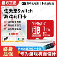 在飛比找露天拍賣優惠-【嚴選特賣】switch內存sd卡1T高速存儲卡任天堂TF卡