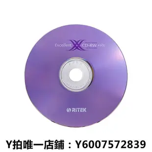 光盤包 正品ritek錸德CD-RW可重復擦寫空白刻錄光盤X系列反復擦寫CDRW光碟盤片ARITA重復擦寫使用VCD