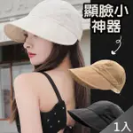 【QIMART】大帽簷韓版防曬鴨舌帽/遮陽帽(D款)X1入