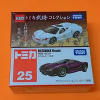 在飛比找蝦皮購物優惠-TOMICA 光岡車 二台合售( 戰國武將特仕車 上杉謙信 