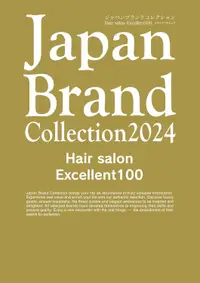 在飛比找誠品線上優惠-Japan Brand Collection 2024: H