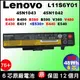 原廠電池 Lenovo E430 E530 B480 B490 45N1042 45N1043 45N1044 45N1045 45N1048 45N1049 45N1050 45N1051