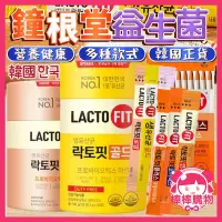 在飛比找蝦皮商城精選優惠-韓國 LACTO-FIT 鐘根堂 整罐 鐘根堂益生菌 益生菌