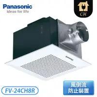 在飛比找翠亨生活館優惠-【預購品】［Panasonic 國際牌］110V 無聲換氣扇