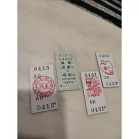 在飛比找蝦皮購物優惠-限量 111.11.11 永保安康紀念車票.送禮自用