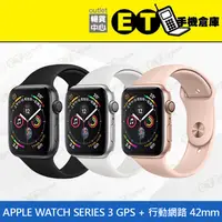 在飛比找蝦皮購物優惠-全省保固★ET手機倉庫【福利品 Apple Watch S3