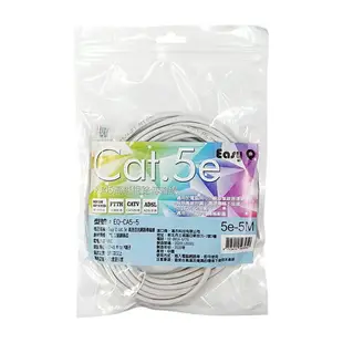 【Easy Q】RJ45高速百兆Cat.5e網路傳輸線1/2/3/5/10/20/30/50M網路線(高速傳輸 光織對應CATV對應ADSL對應)