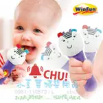 WINFUN 動物搖鈴啾啾棒 小斑馬 §小豆芽§ WINFUN 動物搖鈴啾啾棒 小斑馬