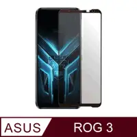 在飛比找PChome24h購物優惠-ASUS ROG Phone 3 (ZS661KS) 原廠玻