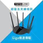 TOTOLINK A3100R AC1200 GIGA無線網路WIFI路由器分享器