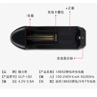 居家寶盒單槽鋰電池充電器底座 可調整正負充 通用強光充電器26650/18650/14500/163 (4.7折)