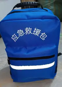在飛比找樂天市場購物網優惠-消防應急救援包火焰藍急救包防災地震應急包雙肩背包便攜式手提包