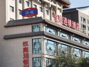 漢庭西安火車站解放路酒店Hanting Hotel Xian Train Sation Jie Fang Road Branch