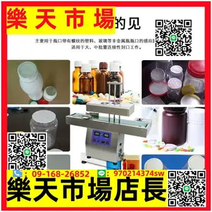 全自動電磁感應鋁箔封口機商用連續式蜂蜜玻璃瓶塑料瓶瓶口瓶蓋墊片封口器機油桶大型封口機罐子密封流水線