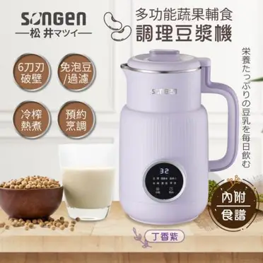 SONGEN松井 多功能蔬果輔食冷熱調理破壁機/豆漿機/果汁機