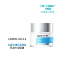 在飛比找momo購物網優惠-【Real Barrier 沛麗膚】新升級-屏護保濕深層修護