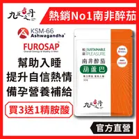 在飛比找PChome24h購物優惠-【九五之丹】蛟龍．南非醉茄+葫蘆巴 (30粒/包)