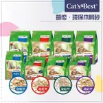 單包》CAT'S BEST凱優［木屑砂，藍標崩解/紅標凝結/黑標凝結/紫標凝結，8L/10L/20L］