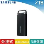 SAMSUNG三星 SSD T5 EVO USB 3.2 GEN 1 2TB 移動固態硬碟