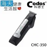 在飛比找遠傳friDay購物優惠-【海夫健康生活館】Codos 科德士 電推 低震動 油頭專用