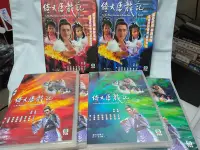 在飛比找Yahoo!奇摩拍賣優惠-收藏經典 TVB港劇DVD 倚天屠龍記 上+下 梁朝偉 任達