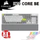 CORSAIR 海盜船 K70 CORE SE 有線電競機械式鍵盤 PCPARTY