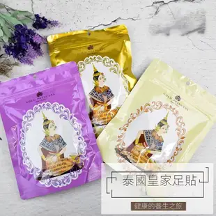 【24H發貨 台灣現貨】泰國皇家足貼 泰國Royal足貼 皇家足貼 泰國足貼 足膜 泰國必買清單