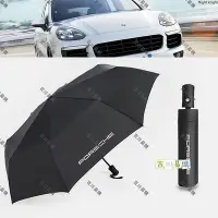 在飛比找Yahoo!奇摩拍賣優惠-【吉川易購】Porsche保時捷 全自動摺疊雨傘遮陽傘 Ma