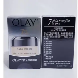 歐蕾 OLAY 多元修護眼霜15g or 多元修護晚霜14g×4=56g