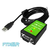 在飛比找森森購物網優惠-伽利略 USB to RS-422/485線-FTDI 1.