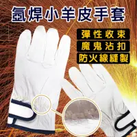 在飛比找momo購物網優惠-【博士牌】電銲小羊皮手套-6入組(電焊手套 防護手套 氬焊手