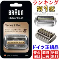 在飛比找蝦皮購物優惠-現貨 德國原裝進ロ百靈 BRAUN 94M 刀網刀頭組德國 