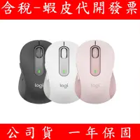 在飛比找蝦皮購物優惠-公司貨 Logitech 羅技 M650 靜音無線滑鼠 無線