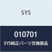 SYS / 1070D-12 Keiko-to Room Lamp 12V 8W Product Number: 010701 010701